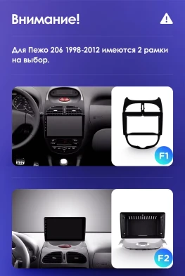 Штатная магнитола Teyes CC3 4/32 Peugeot 206 (1998-2012) F1