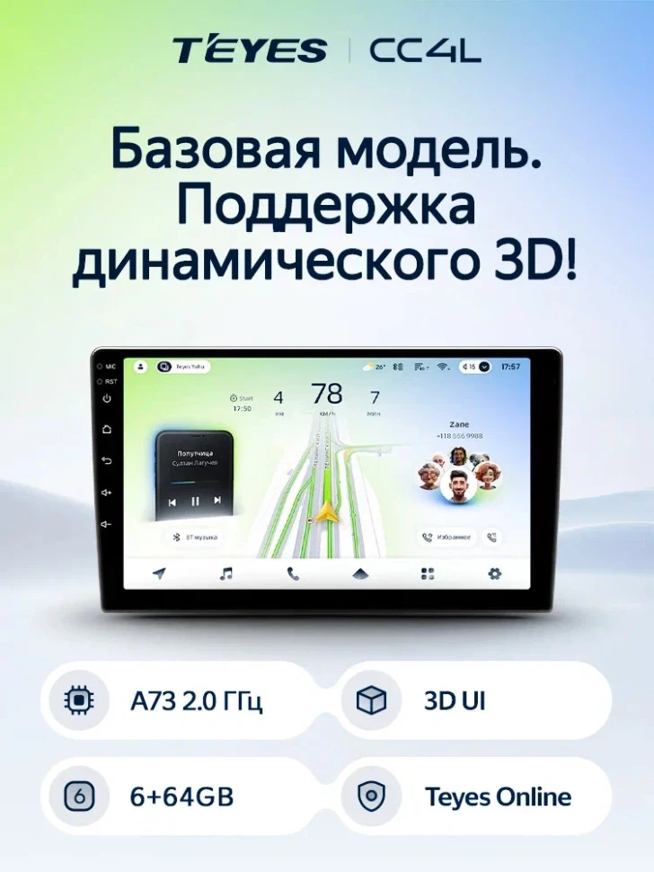 Штатная магнитола Teyes CC4L 4/64 Geely Atlas NL-3 (2016-2020)