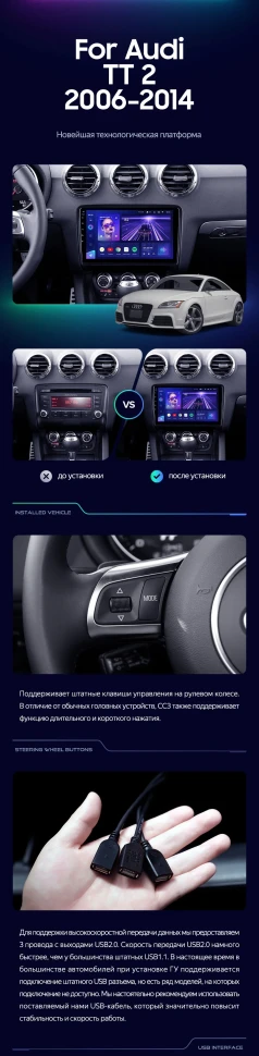 Штатная магнитола Teyes CC3 2K 4/64 Audi TT 2 (2006-2014)