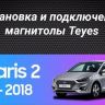 Штатная магнитола Teyes CC2 Plus 4/32 Hyundai Solaris 2 (2017-2020) F1 Тип-A