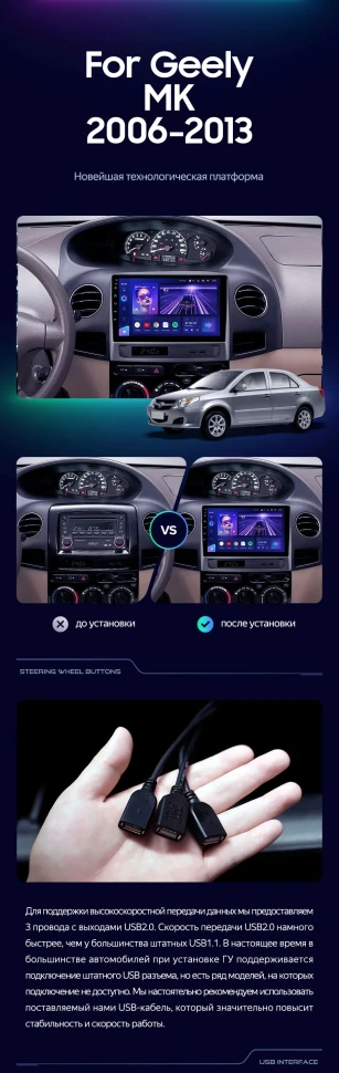 Штатная магнитола Teyes CC3 2K 4/64 Geely MK 1 (2006-2013)