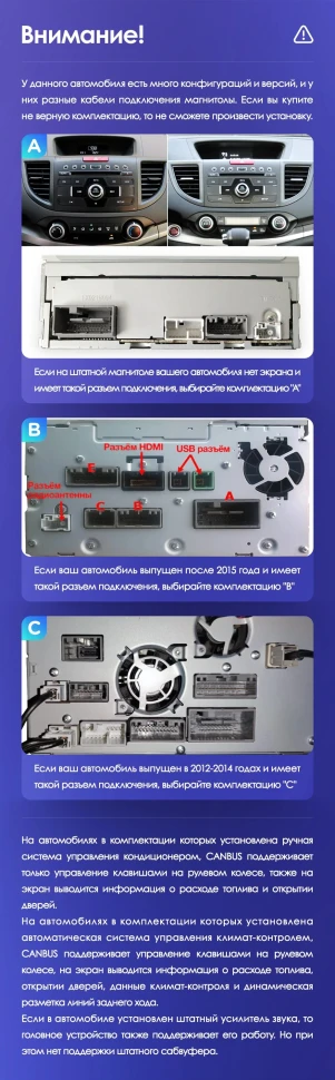 Переходная рамка Honda CR-V 4 RM RE (2011-2018) Тип-C (9")