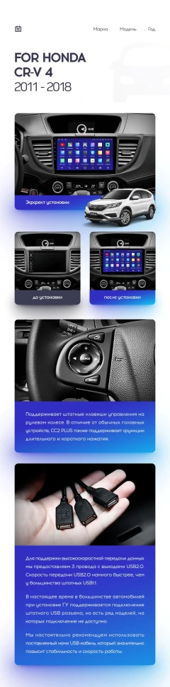 Переходная рамка Honda CR-V 4 RM RE (2011-2018) Тип-C (9")