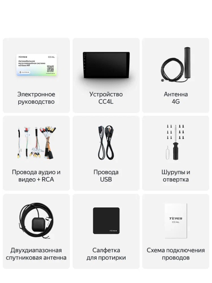 Штатная магнитола Teyes CC4L 4/64 Audi S3 2 (2006-2012)