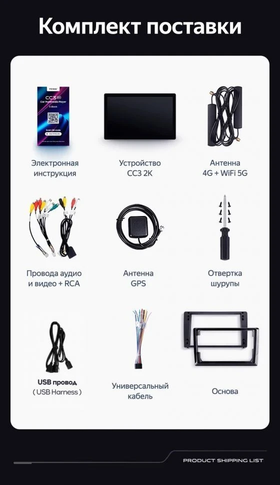 Штатная магнитола Teyes CC3 2K 6/128 Mitsubishi Outlander 2 (2005-2011) Тип-A (11")