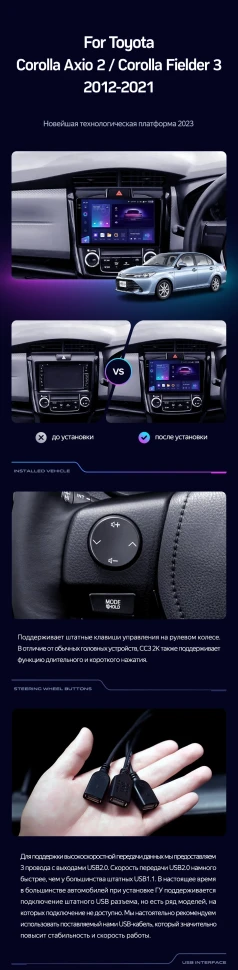 Штатная магнитола Teyes CC3 4/32 Toyota Corolla Axio 2 E160 (2012-2021)