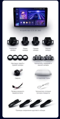 Штатная магнитола Teyes CC3 2K 360 6/128 Hyundai ix35 (2009-2015) (Tucson 2) Тип-AB (10")