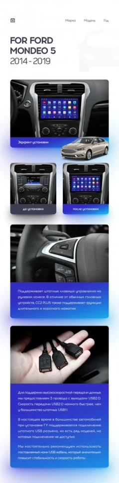 Переходная рамка Ford Mondeo 5 (2014-2019) (9")