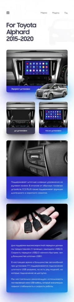 Переходная рамка Toyota Alphard 3 H30 (2015-2020) (10")