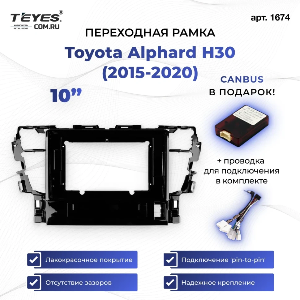 Переходная рамка Toyota Alphard 3 H30 (2015-2020) (10")