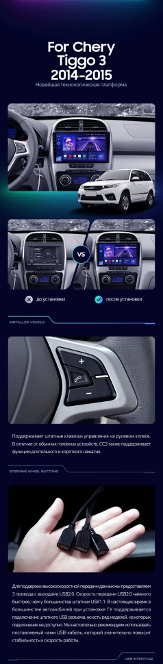 Штатная магнитола Teyes CC3 2K 360 6/128 Chery Tiggo 3 (2014-2015)