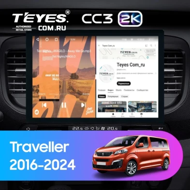 Штатная магнитола Teyes CC3 2K 4/64 Peugeot Traveller (2016-2024) (13")