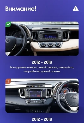 Штатная магнитола Teyes CC3 2K 4/32 Toyota RAV4 (2012-2018)