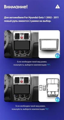 Штатная магнитола Teyes CC3L WiFi 2/32 Hyundai Getz (2002-2011) F2