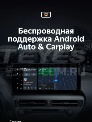 Штатная магнитола Teyes LUX ONE 6/128 Lexus RX270 3 RX450h 3 AL10 (2008-2015) Тип-D