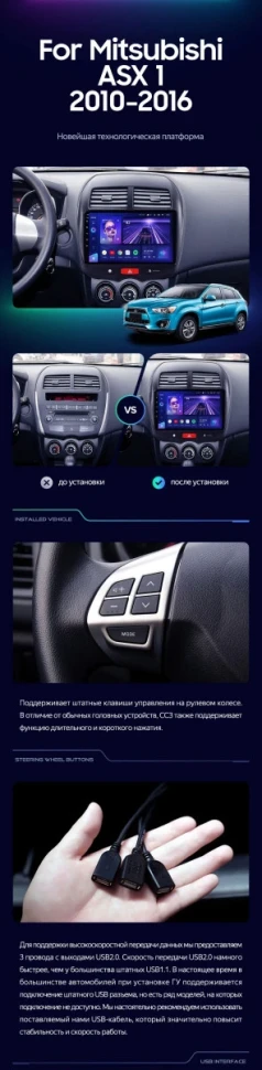 Штатная магнитола Teyes CC3 2K 4/64 Mitsubishi ASX 1 (2010-2016) Тип-A