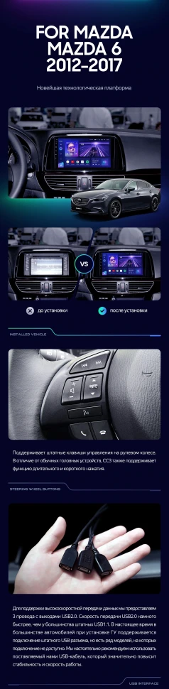 Штатная магнитола Teyes CC3 2K 6/128 Mazda 6 GL GJ (2012-2017) Тип-B