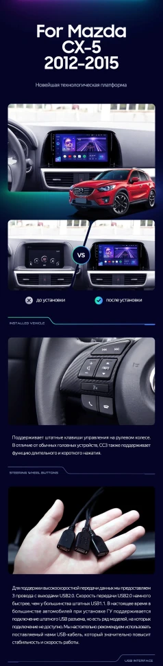 Штатная магнитола Teyes CC3 2K 6/128 Mazda CX-5 (2012-2015) Тип-A