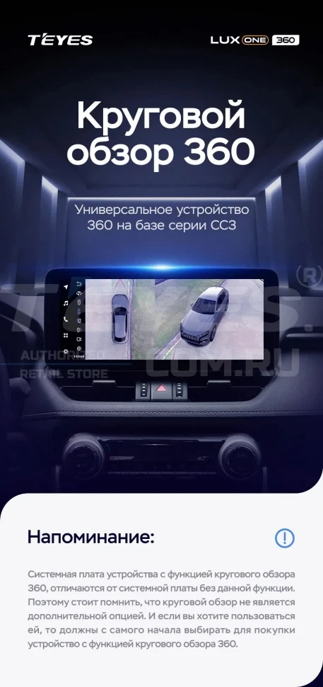 Штатная магнитола Teyes LUX ONE 360 6/128 Ford Kuga 2 (2012-2019)