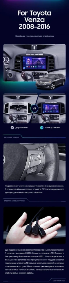 Штатная магнитола Teyes CC3 2K 4/32 Toyota Venza (2008-2016)