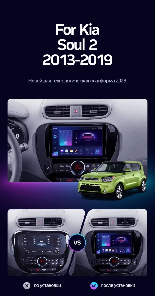 Штатная магнитола Teyes CC3 2K 4/64 Kia Soul 2 PS (2013-2019) Тип-A