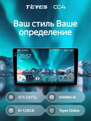 Штатная магнитола Teyes CC4 8/128 Hyundai Solaris 1 (2010-2016) F2 (черный глянец)