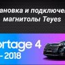 Штатная магнитола Teyes CC3 4/32 Kia Sportage 4 QL (2016-2018) Тип-B