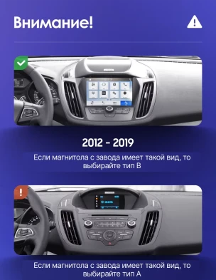 Штатная магнитола Teyes CC3L 4/32 Ford Kuga 2 (2012-2019) Тип-B