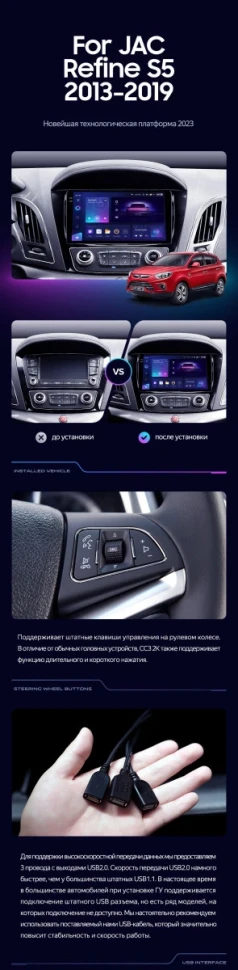 Штатная магнитола Teyes CC3 2K 6/128 JAC Refine S5 (2013-2019)