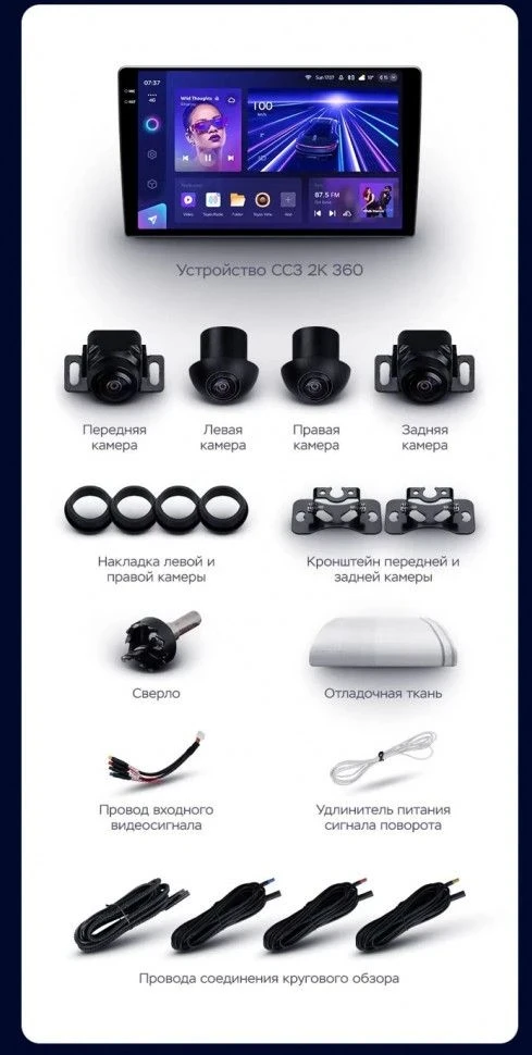 Штатная магнитола Teyes CC3 2K 360 6/128 JAC Sunray (2022-2026)