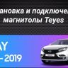 Штатная магнитола Teyes CC3 6/128 Lada Xray (2015-2022)
