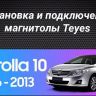 Штатная магнитола Teyes CC3 2K 360 6/128 Toyota Corolla 10 E140 E150 (2006-2013) Тип-A