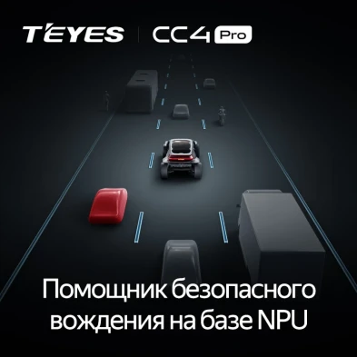 Штатная магнитола Teyes CC4 Pro 12/256 Hyundai Grand Starex (2007-2015) F1