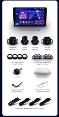 Штатная магнитола Teyes CC3 2K 360 6/128 Citroen C1 (2005-2014)