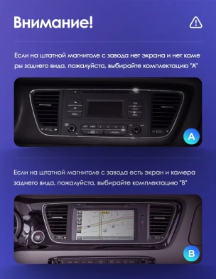 Штатная магнитола Teyes CC3 4/32 Kia Carnival YP (2014-2021) F1 Тип-B
