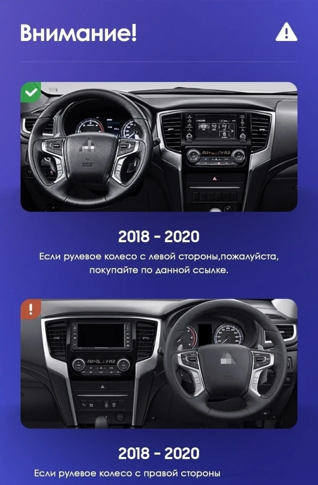 Переходная рамка Mitsubishi L200 (2018-2020) F1 (9")