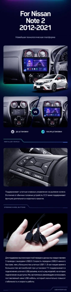Штатная магнитола Teyes CC3 2K 4/64 Nissan Note 2 E12 (2012-2021)