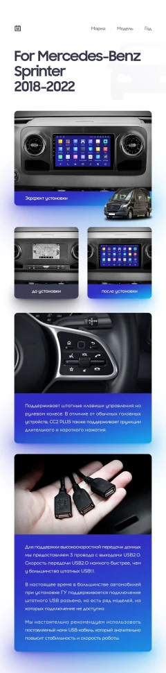 Переходная рамка Mercedes-Benz Sprinter (2018-2022) F1 (10")