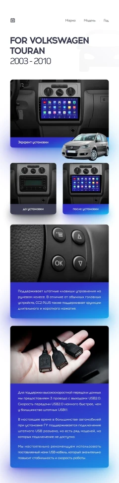 Переходная рамка Volkswagen Touran 1 (2003-2010) F1 (10")