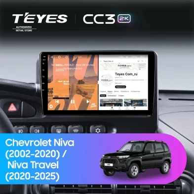 Штатная магнитола Teyes CC3 2K 360 6/128 Chevrolet Niva (2002-2020)
