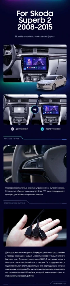 Штатная магнитола Teyes CC3 6/128 Skoda Superb 2 B6 (2008-2015)