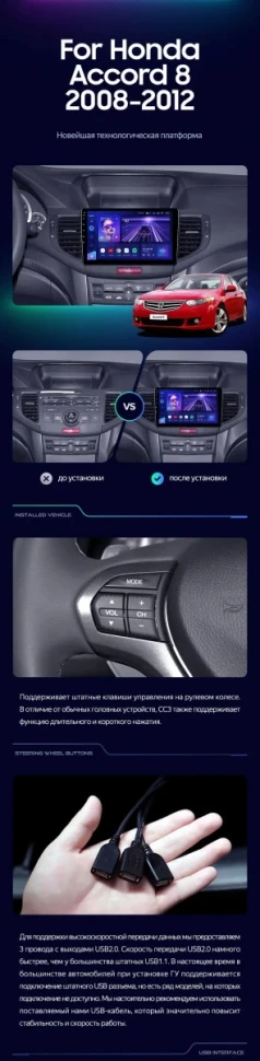 Штатная магнитола Teyes CC3 2K 4/32 Honda Accord 8 (2008-2012)