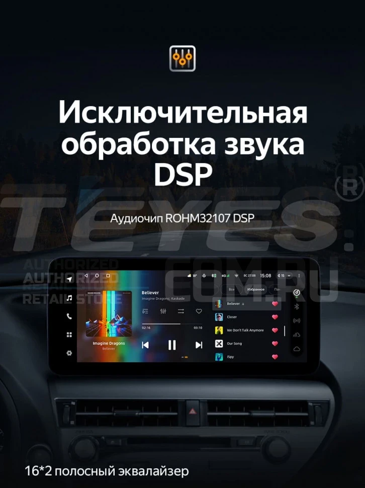 Штатная магнитола Teyes LUX ONE 6/128 Audi Q5 8R (2008-2017) Тип-B