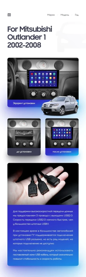 Переходная рамка Mitsubishi Outlander (2002-2008) F1 (9")