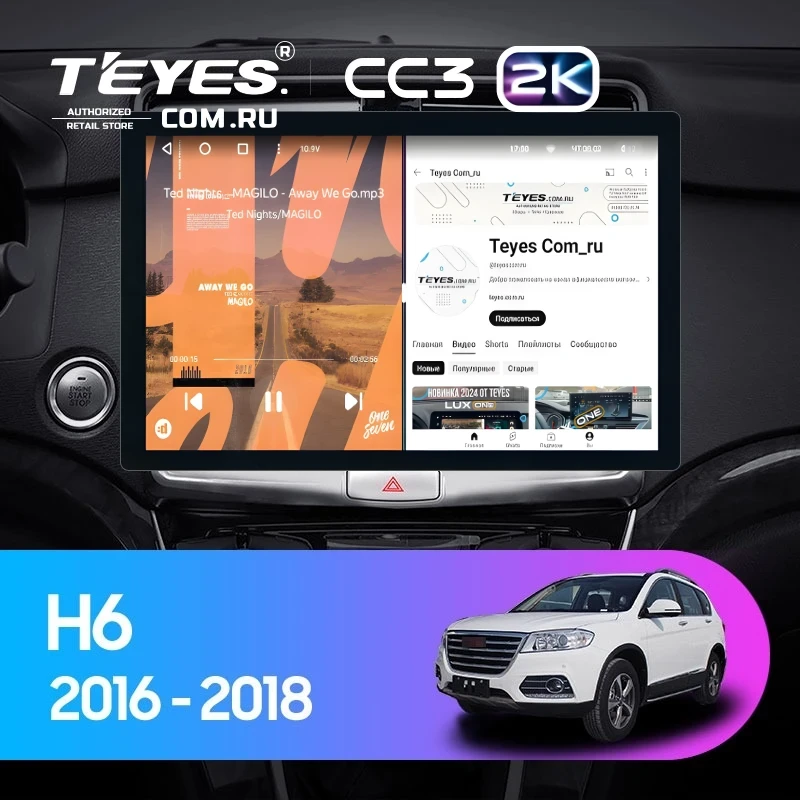 Штатная магнитола Teyes CC3 2K 4/64 Haval H6 (2016-2018) (13")
