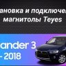 Штатная магнитола Teyes CC3 2K 360 6/128 Mitsubishi Outlander 3 (2012-2018) Тип-A