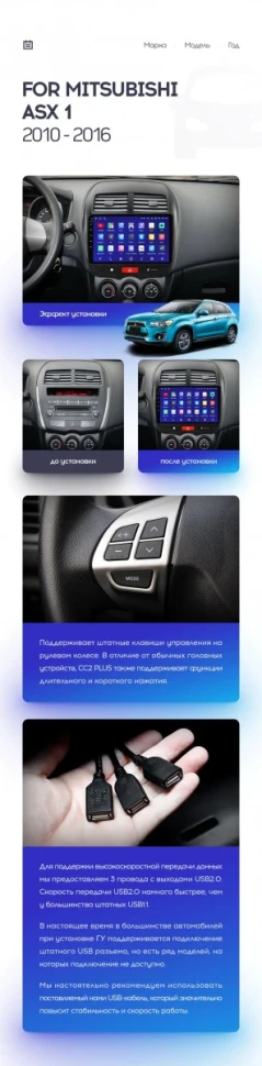 Штатная магнитола Teyes CC2 Plus 4/64 Mitsubishi ASX 1 (2010-2016) Тип-A