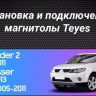 Штатная магнитола Teyes CC3 2K 4/32 Peugeot 4007 (2007-2012) Декор Тип-A