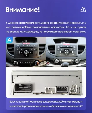 Штатная магнитола Teyes CC3L 4/64 Honda CR-V 4 RM RE (2011-2018) 9" Тип-A