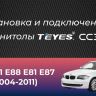 Штатная магнитола Teyes CC3L WiFi 2/32 BMW 1 серия E88 E82 E81 E87 (2004-2011) F1